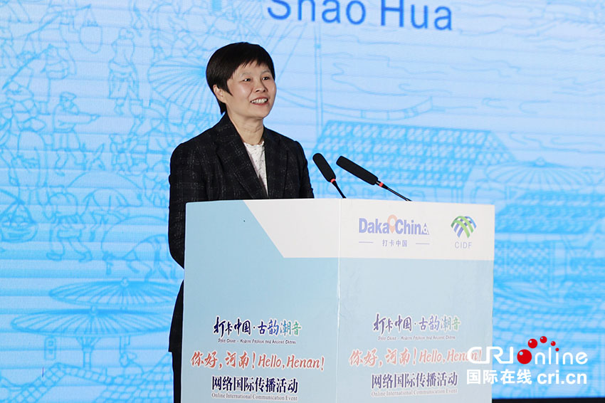 【2024打卡中国】2024“打卡中国·古韵潮音——你好,河南!”网络国际传播活动正式启动 【2024打卡中国】2024“打卡中国·古韵潮音——你好,河南!”网络国际传播活动正式启动