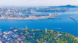 山东烟台：“山海融城”，建设知名山海公园城市