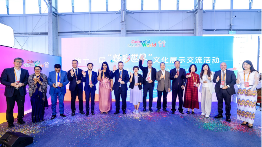 四海同台 “炫彩”无限 第十一届“炫彩世界”文化展示交流活动盛大开幕