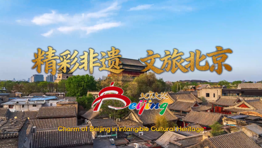 中国节气里的京味非遗│精彩非遗 文旅北京_fororder_微信图片_〉〇〉」-〇〉-〈〇_〇【〉《「〉_」』》