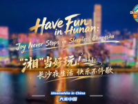 【“中国游记”第二季㉜】“湘”当好玩！长沙夜生活 快乐不停歇_fororder_微信图片_20260430092958_1454_79