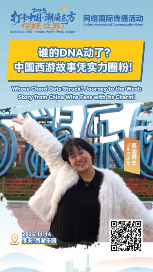 谁的DNA动了？中国西游故事凭实力圈粉！_fororder_d4877617b815cf8bdc1d1274c095b12a