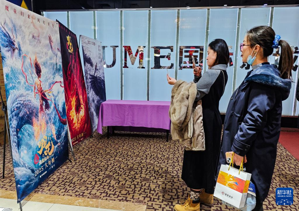 《哪吒之魔童闹海》进入全球电影票房前十位