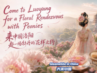 【“中国游记”第二季㊴】来中国洛阳 赴一场牡丹的“花样”之约_fororder_微信图片_〉〇〉」-〇「-〉〈_〇』「『《『_」「【