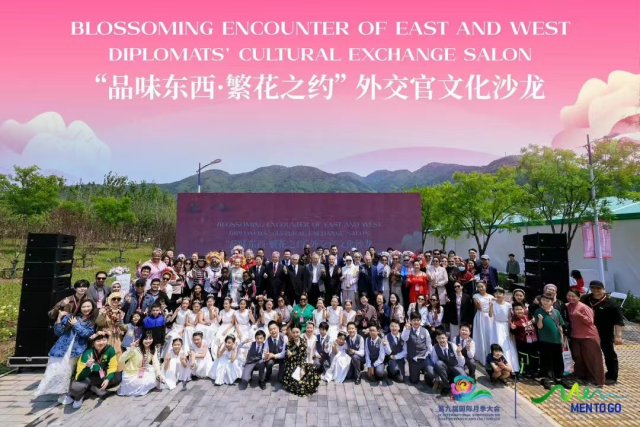 “品味东西·繁花之约”外交官文化沙龙在京举办 各国嘉宾共叙“一朵花”的力量_fororder_合影