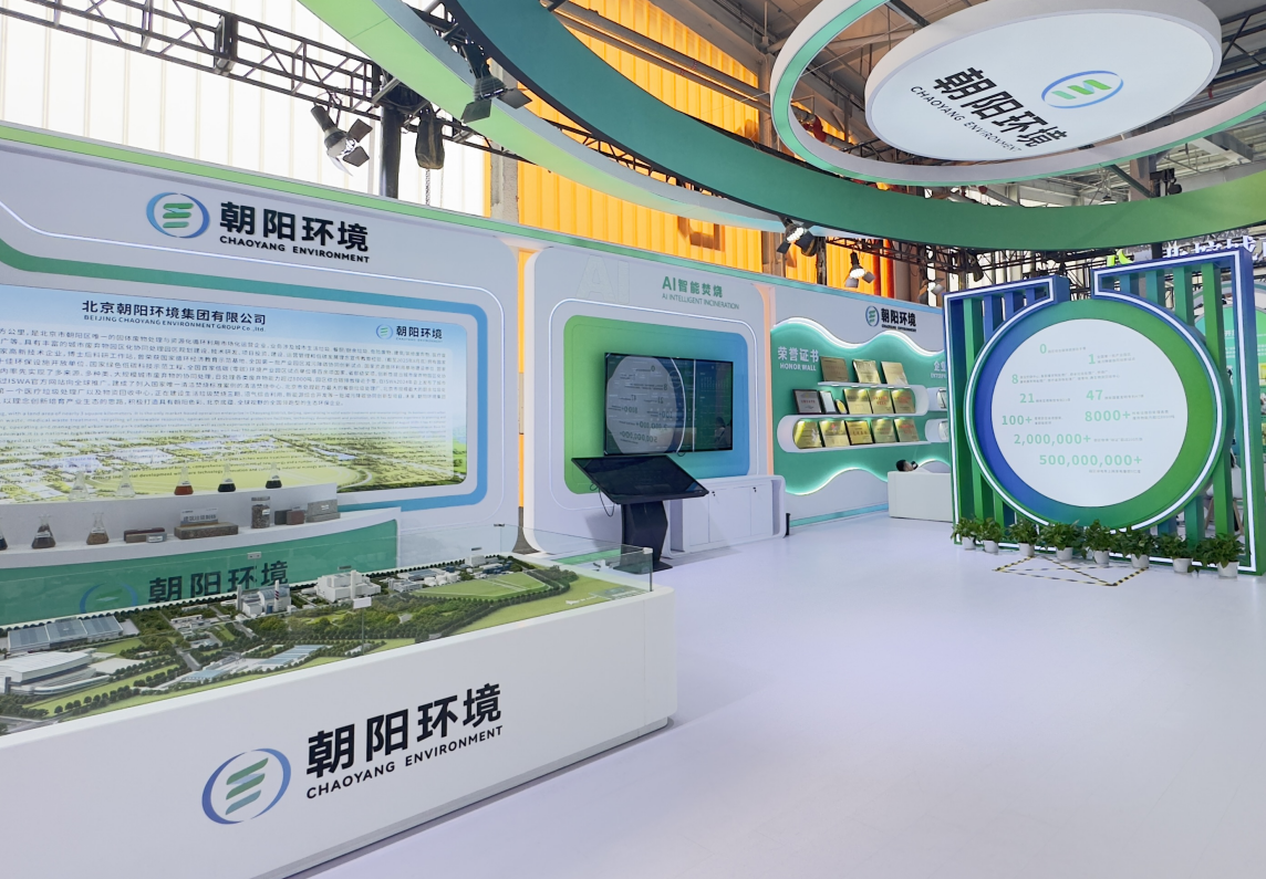 2025服贸会“北京日”活动朝阳区作主题推介 科技创新正在成为朝阳高质量发展重要引擎_fororder_微信图片_〉〇〉「-〇【-〈〉_〈「》》》〇_『〇「