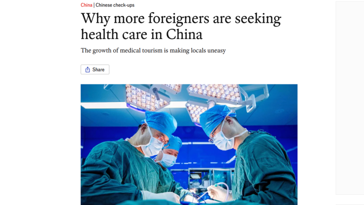 中国游记丨来华旅游“新三件套”火了！国际医疗旅游凭啥吸引老外来打卡？