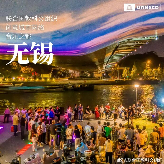 Félicitations à deux villes chinoises pour leur intégration au Réseau des villes créatives de l'UNESCO_fororder_图片3