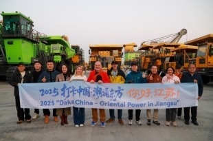 【2025打卡中国】徐州首日：千年汉风徐来 科技潮涌徐工_fororder_1