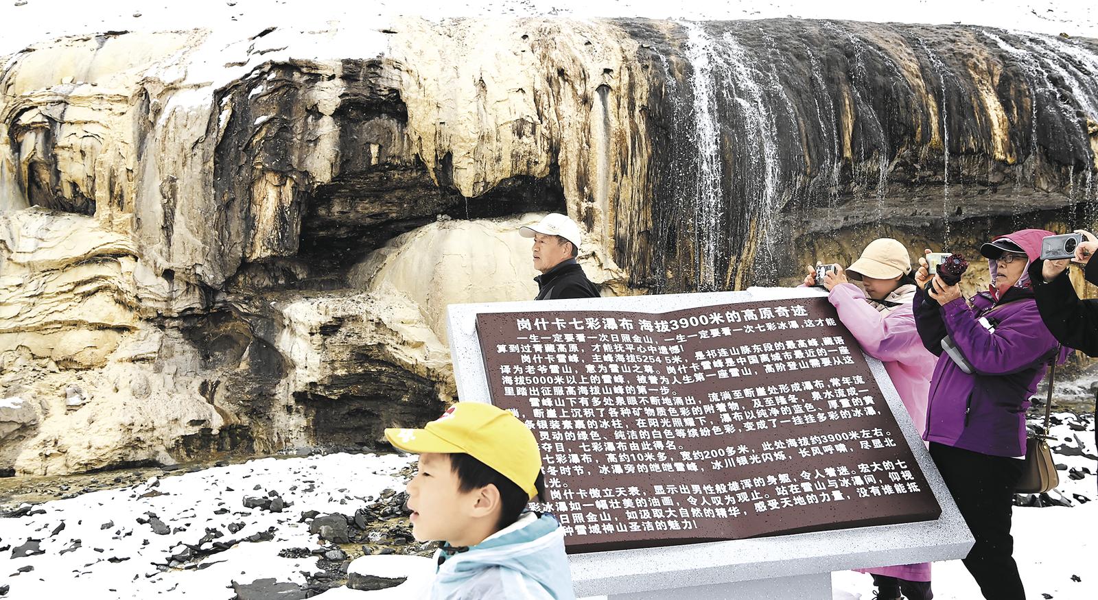 冰雪旅游，让“冷资源”变身“热经济”