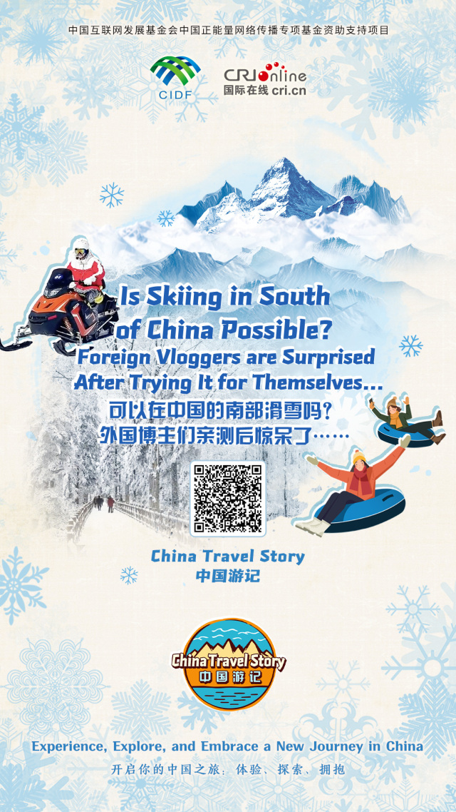 【“中国游记”第一季⑦】可以在中国的南部滑雪吗？外国博主们亲测后惊呆了……（海报）_fororder_中国游记第一季7海报