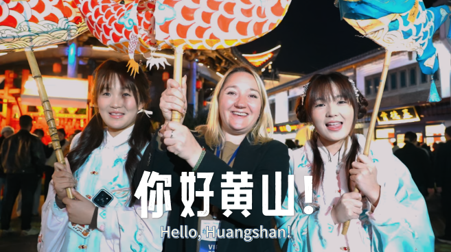 【2025打卡中国】外国博主打卡黄山 解锁千年徽州的N种魅力