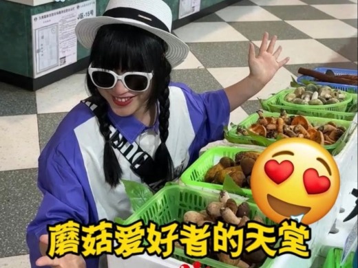 【2026打卡中国】昆明大观篆新农贸市场“夏季限定”上线！堪称 蘑菇爱好者的天堂！_fororder_6ea21552e4b67cb87e6111fb8e24a00