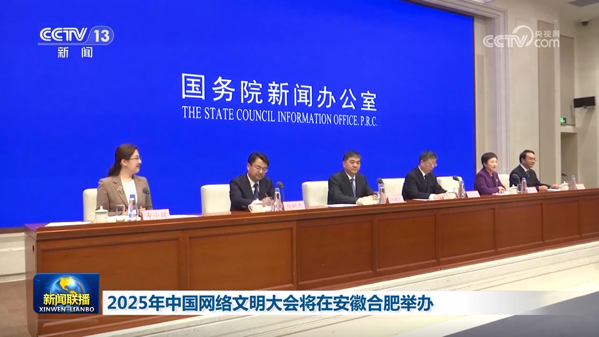 2025年中国网络文明大会将在安徽合肥举办