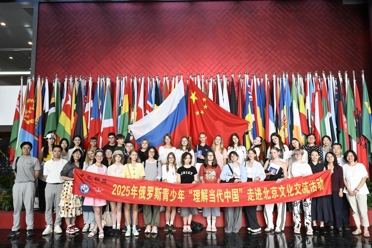 “理解当代中国”俄罗斯青少年沉浸式文化之旅在北京收官_fororder_图片1