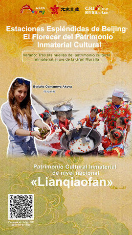 图片默认标题_fororder_西语版敛巧饭（中文）“京彩时序·非遗潮起”多语种短视