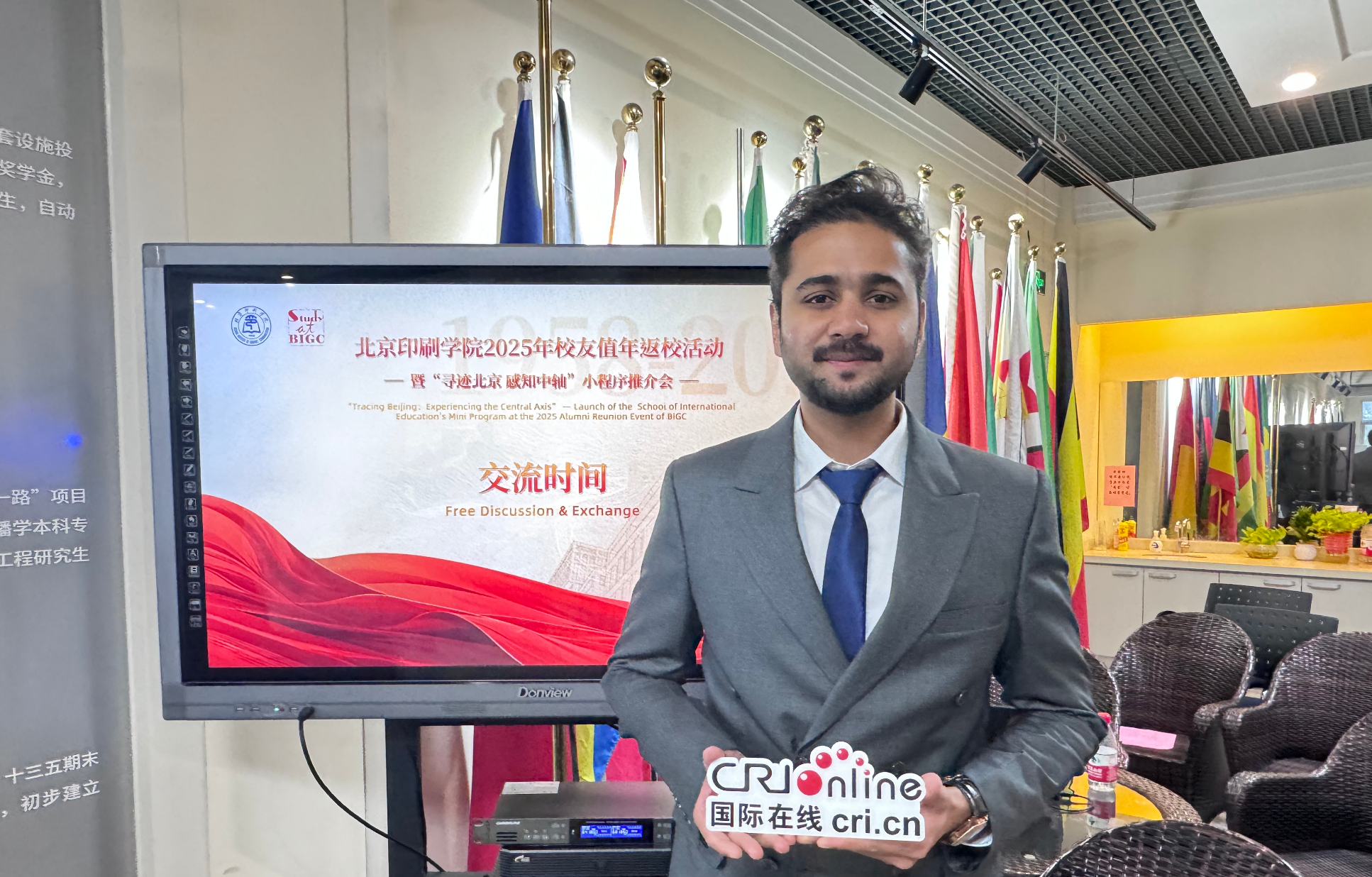 “寻迹北京 感知中轴” 北京印刷学院用数字科技搭建文化交流新桥梁_fororder_87d1ce2b-21e4-4190-9883-150c34b9152f