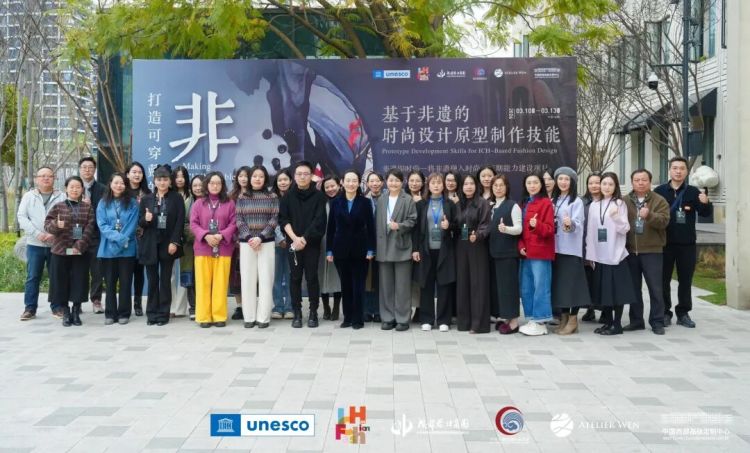 联合国教科文组织“非遗即时尚”能力建设项目第四期工作坊举行