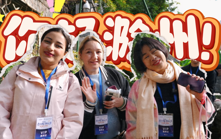 【2025打卡中国】外国网红打卡滁州 让世界看见古今之美