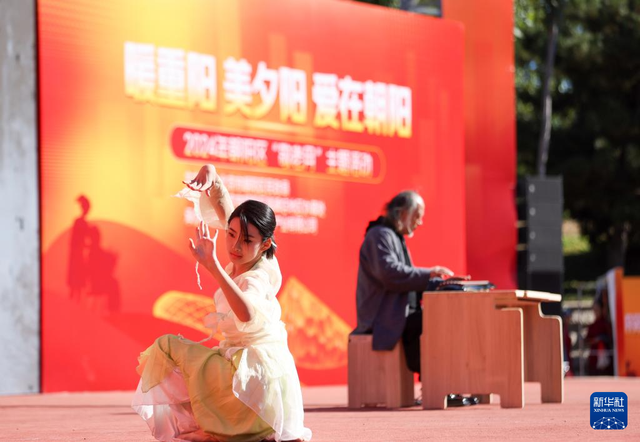 北京举办“暖重阳 美夕阳 爱在朝阳”敬老活动