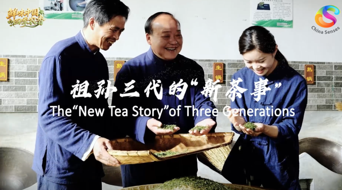鲜味中国 四季农香|祖孙三代的“新茶事”_fororder_微信图片_2025-06-05_103834_682