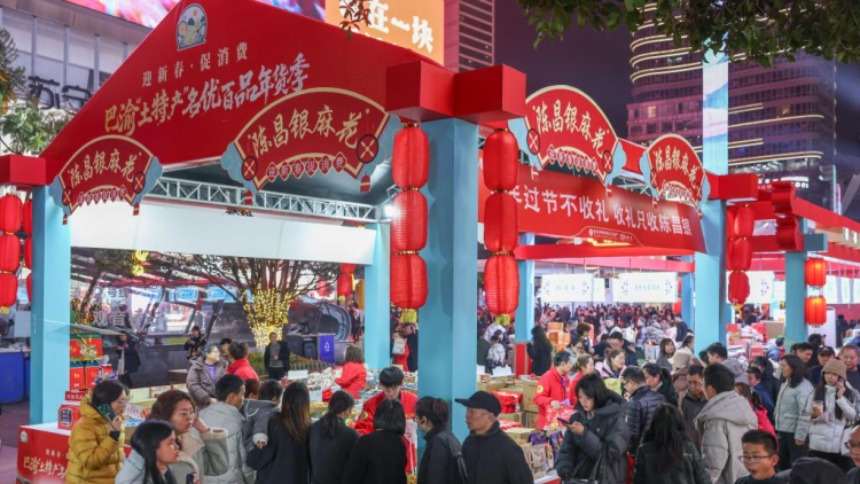 巴渝“土特产”年货季在重庆启幕