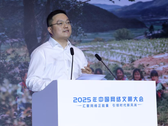理论与实践并进 企业大咖解码网络公益新生态