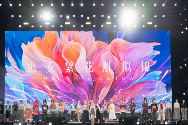 [Typical Case] Fujian, China · Innovative Practice of Revitalizing Huian Women's Costumes Based on Fashion Narrative and Digital Interaction_fororder_2025年12月“惠女繁花胜似锦”系列活动之云飞“草原飞来的歌”2026跨年演唱会