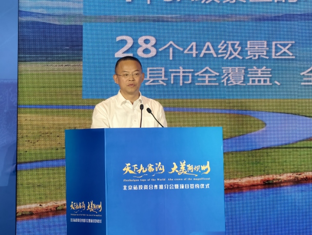 “天下九寨沟 ·大美阿坝州”北京站投资合作推介会暨项目签约仪式成功举办_fororder_九寨沟2