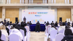 2025年“校园苏州日”全国秋招活动走进北京高校