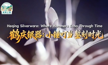 【澜湄之窗】鹤庆银器：小锤叮当 錾刻时光_fororder_0dab82fcf5bc38e70cb2c3ed1be57414