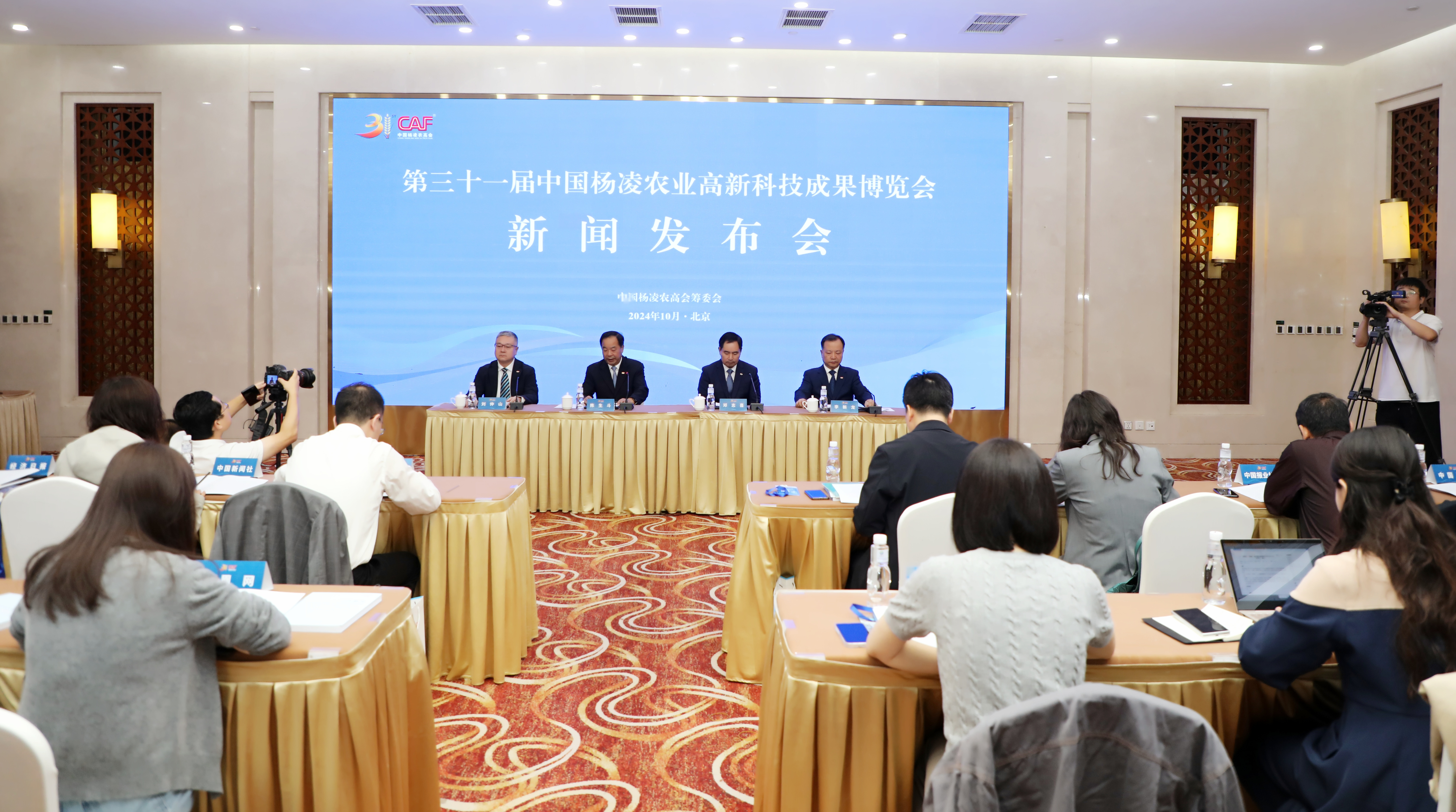 第三十一届中国杨凌农业高新科技成果博览会将于10月25日在陕西开幕