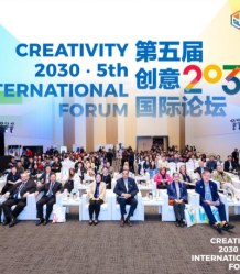 Creativity 2030 · 5th International Forum Held in Beijing, Exploring New Pathways for the Development of "AI + Culture"_fororder_下载 (1)