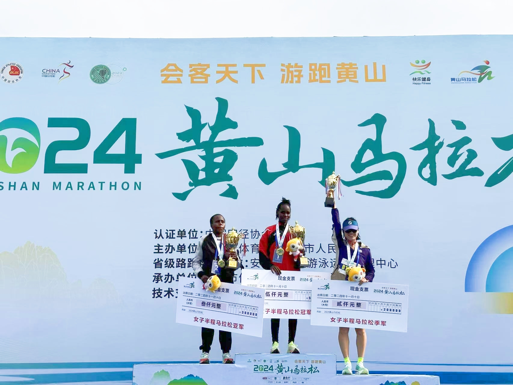 “会客天下 游跑黄山” 2024黄山马拉松鸣枪开跑 “会客天下 游跑黄山” 2024黄山马拉松鸣枪开跑