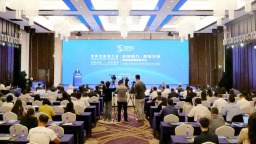 世界互联网大会召开“跨境聚力·数链全球”跨境电商国际研讨会