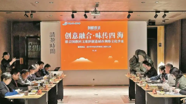 八城代表创意联动 为美食之都献策