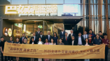 【品味东西】美食之约 全球外交官的“火锅局”热辣滚烫！_fororder_微信图片_〉〇〉」-〇」-〈〈_〈」〉〇〇「_』【〉
