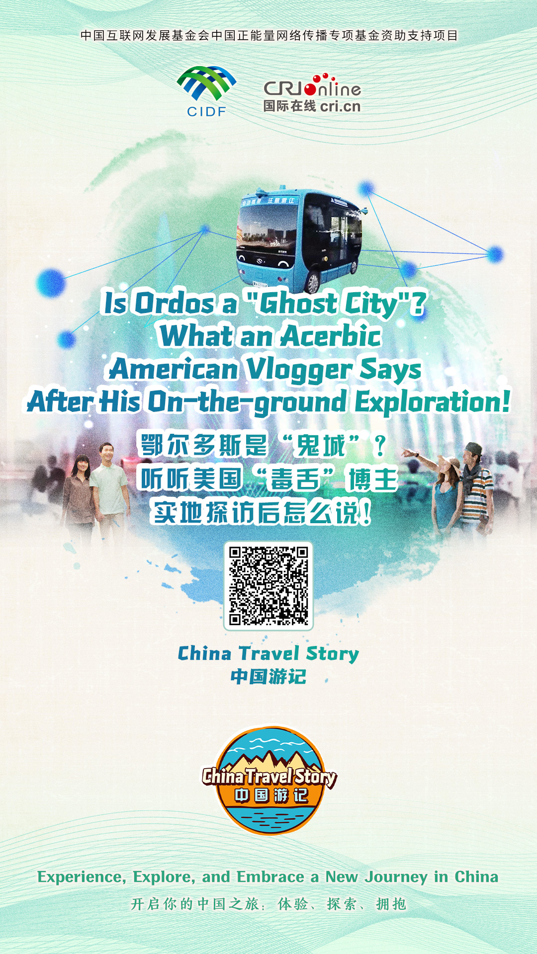 图片默认标题_fororder_中国游记第一季11海报-2(3)