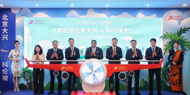 首都航空北京大兴往返科伦坡国际航线将开航_fororder_e248985ec5dc5861abfcf0ca1a4e3523