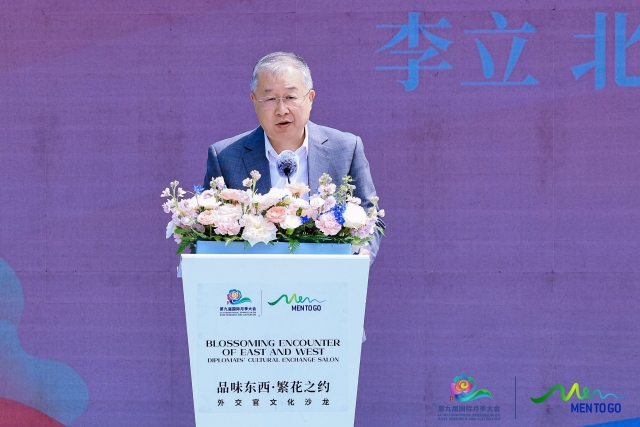 “品味东西·繁花之约”外交官文化沙龙在京举办 各国嘉宾共叙“一朵花”的力量_fororder_北京外交人员服务局局长李立