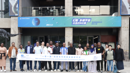 由国际创意与可持续发展中心、吉林大学公共外交学院共同主办，中关村科幻产业创新中心、北京设计之都发展有限公司支持的2025“一带一路”创意与可持续发展研修班在北京举行。_fororder_ScreenShot_2026-04-10_193753_598