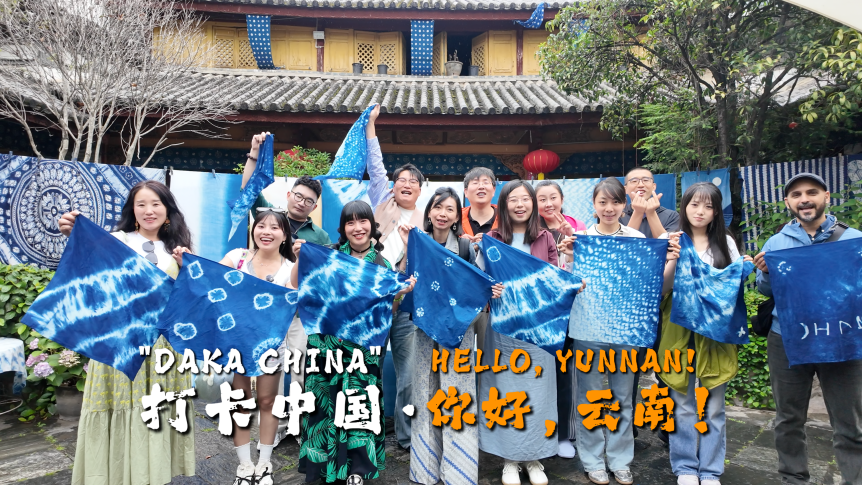 【2026打卡中国】中外博主打卡云南 遇见“多彩云南”的万千气象（视频）_fororder_1e524aa98e622e2ecd603722a28d57a0