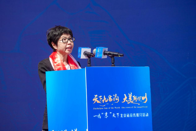 “天下九寨沟 大美阿坝州”全国行宣传推介活动在京启幕_fororder_图片9