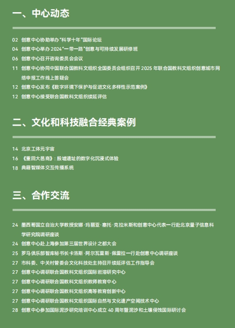 创意中心电子通讯第十期 创意中心电子通讯第十期_fororder_2