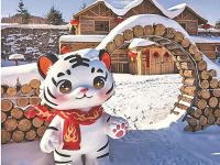 威虎山下 冰雪竞秀