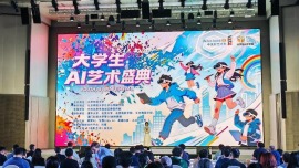 北京海淀：2026大学生AI艺术季艺术盛典在中关村举办