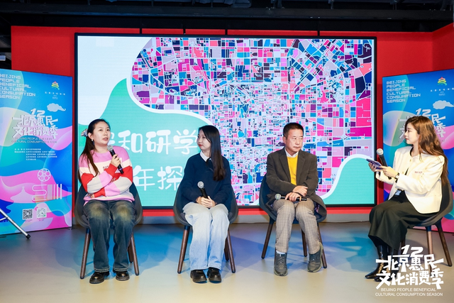 北京惠民文化消费季 “娱游京城”主题活动启幕