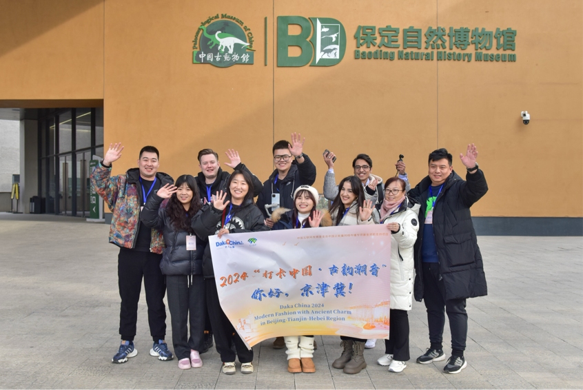 2024“打卡中国·古韵潮音——你好,京津冀!”网络国际传播活动正式启动 2024“打卡中国·古韵潮音——你好,京津冀!”网络国际传播活动正式启动