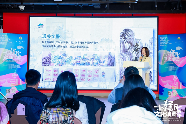 北京惠民文化消费季 “娱游京城”主题活动启幕
