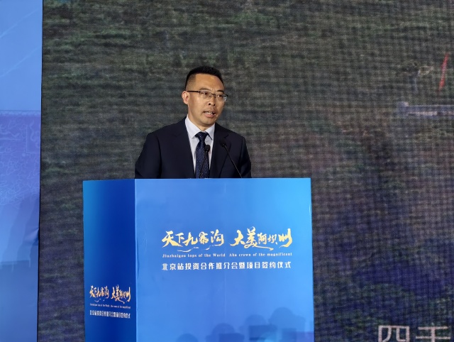 “天下九寨沟 ·大美阿坝州”北京站投资合作推介会暨项目签约仪式成功举办_fororder_九寨沟